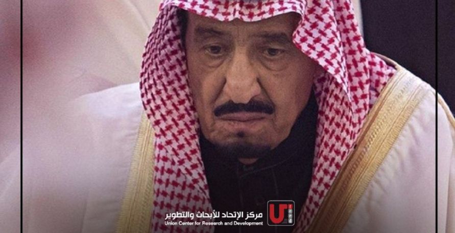 دراسة: هل انتهت القيادة السعودية؟ 