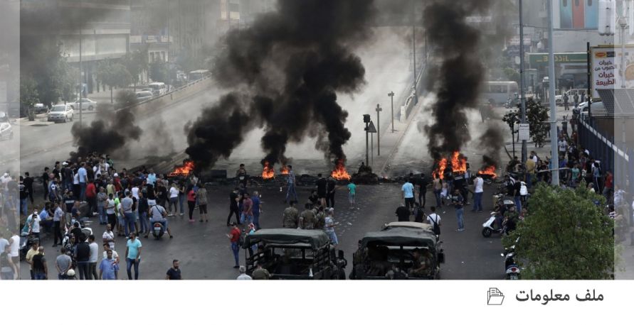 ملف معلومات: المنظمات غير الحكومية في الثورات الملونة: إشكالية الدور والأداء والتأثير