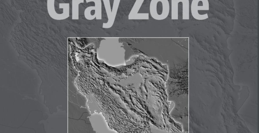 العمل في "المنطقة الرمادية" لمواجهة حروب ايران غير المتناظرة