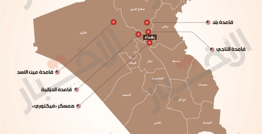 أبرز القواعد الأمريكية التي تستخدمها قوات "شمال الأطلسي" في العراق