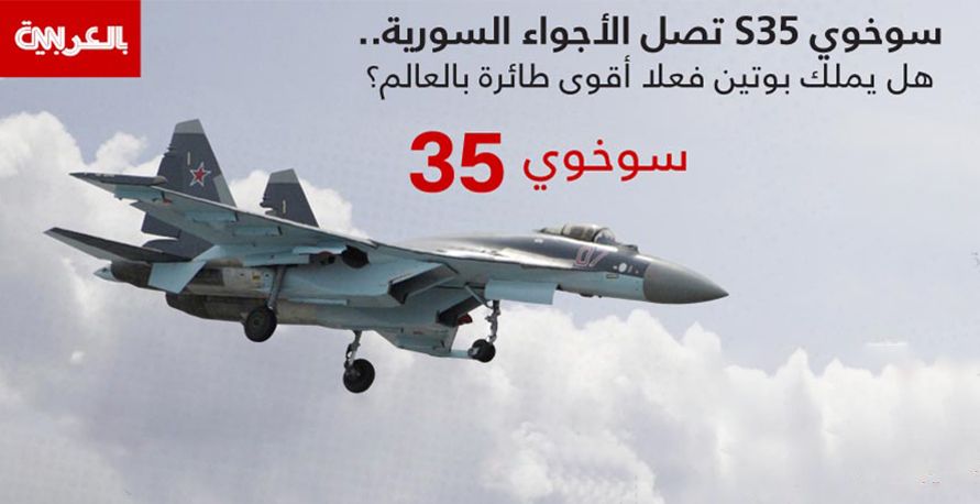 طائرة سوخوي S35 المقاتلة