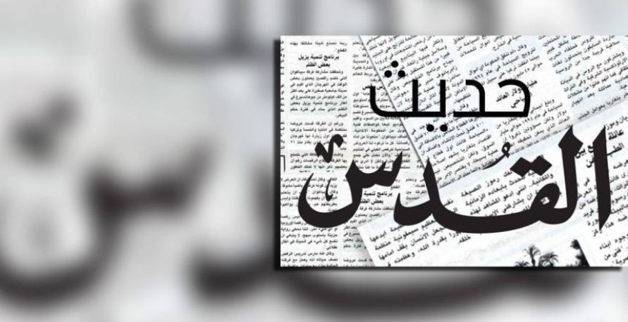 لا بد من خطوات عملية لوقف غطرسة الاحتلال